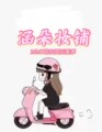涵朵妆铺