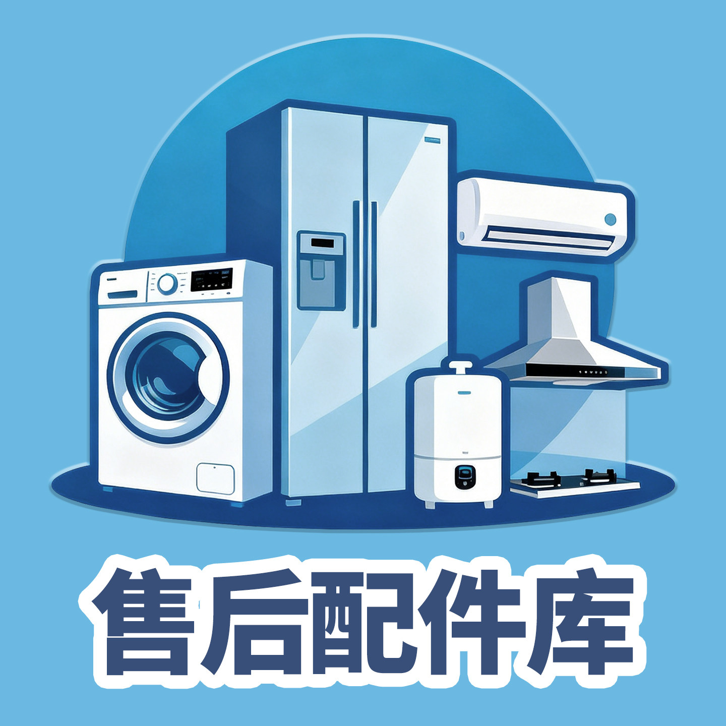 hmx售后配件库
