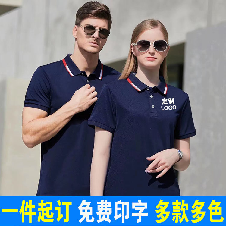 工作服广告衫定制工厂总店
