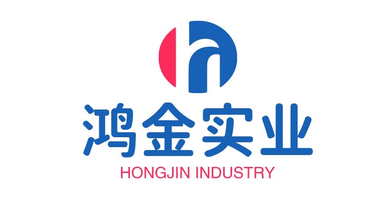 鸿金实业