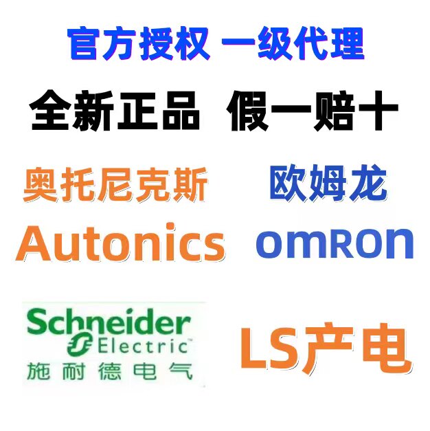 正品奥托尼克斯代理 假一赔万企业店