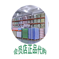 北美姐网红超市代购