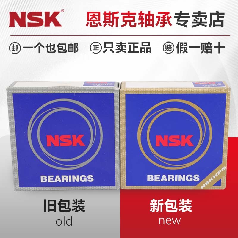 进口轴承渠道商