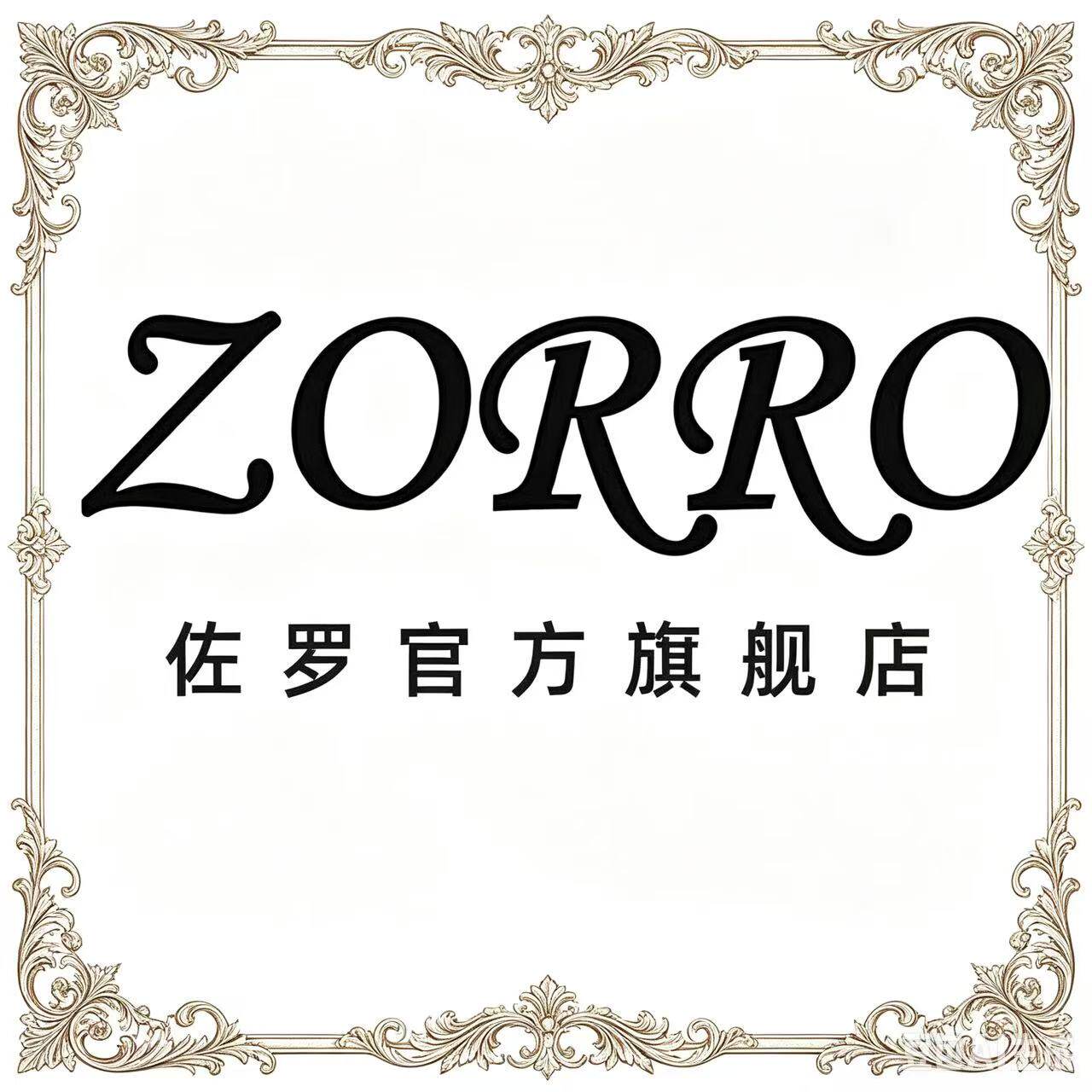 佐罗用品商贸