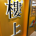小五月楼上燕窝