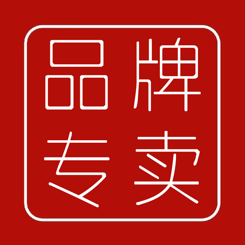 正品品牌官营店