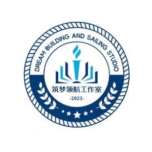 筑梦领航工作室