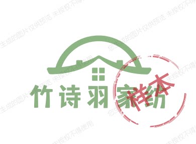 竹诗羽家纺