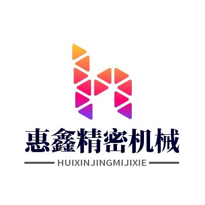 惠鑫精密机械