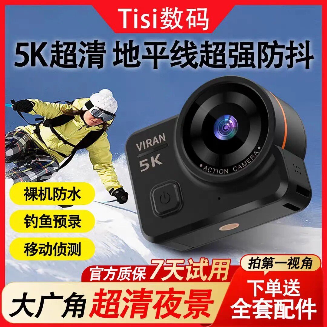 数码运动相机工厂店