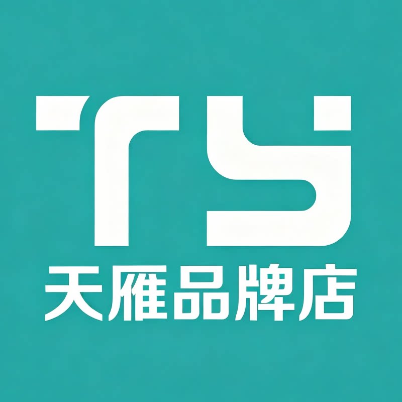 天雁品牌店 店铺LOGO