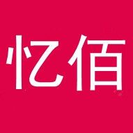 忆佰旗舰店