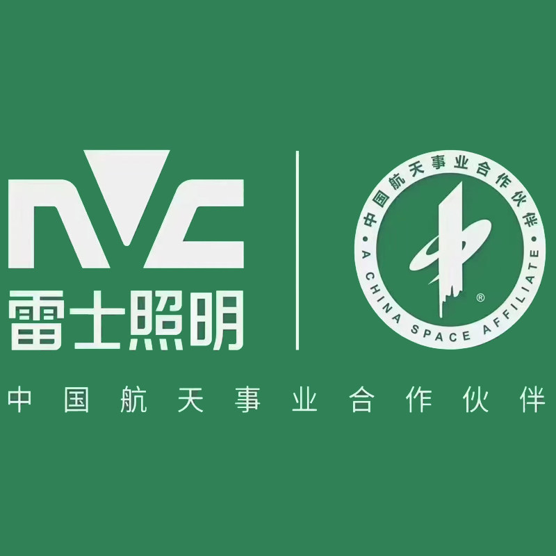 品牌照明网上灯饰商城NVC