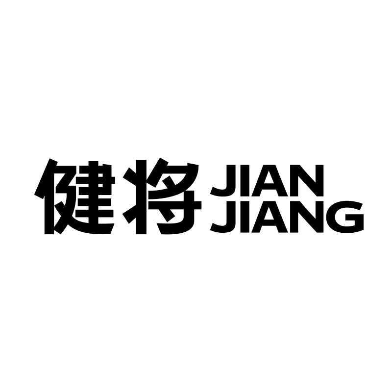 健将outlets旗舰店 店铺LOGO