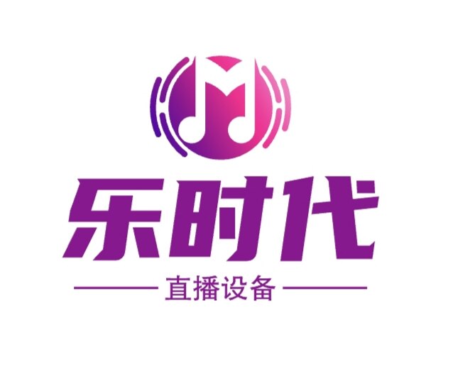 乐时代直播设备