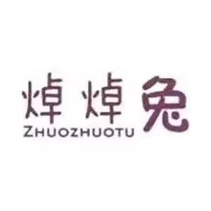 焯焯兔 品质童装企业店