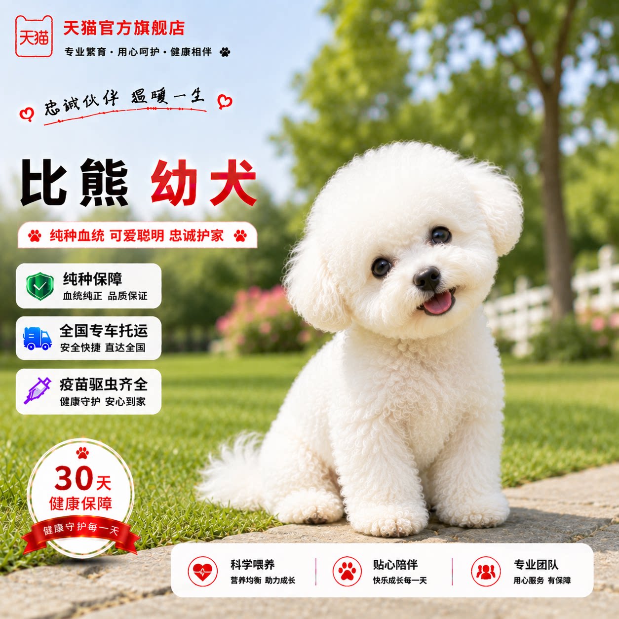 瓷束旗舰店 店铺LOGO