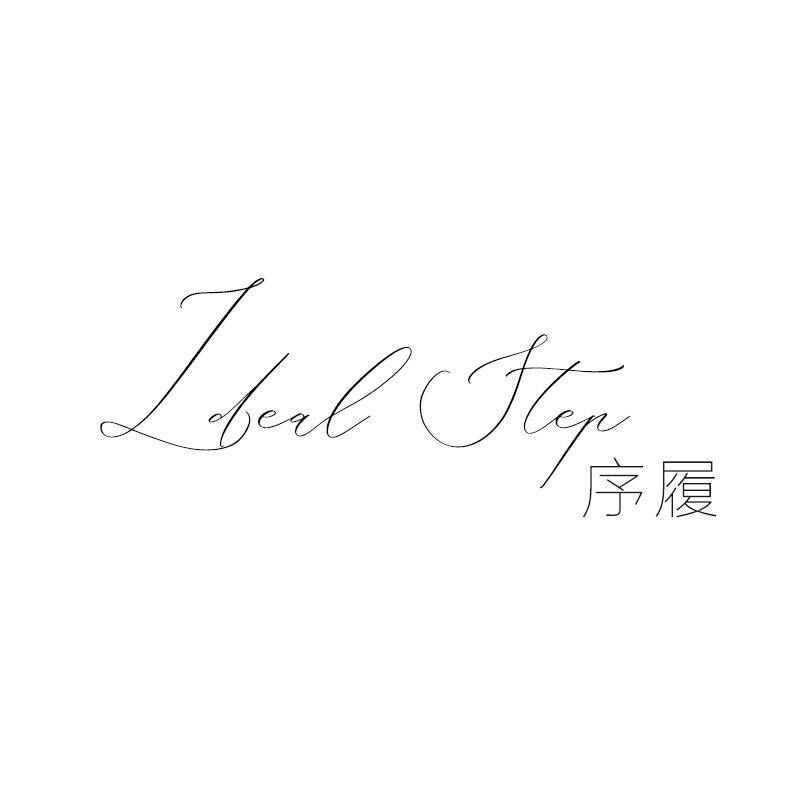 IDEAL STEP 序履