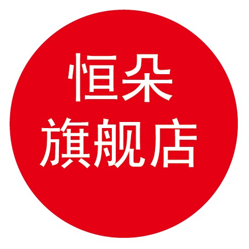 恒朵旗舰店