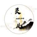 灵儿汉服头饰馆