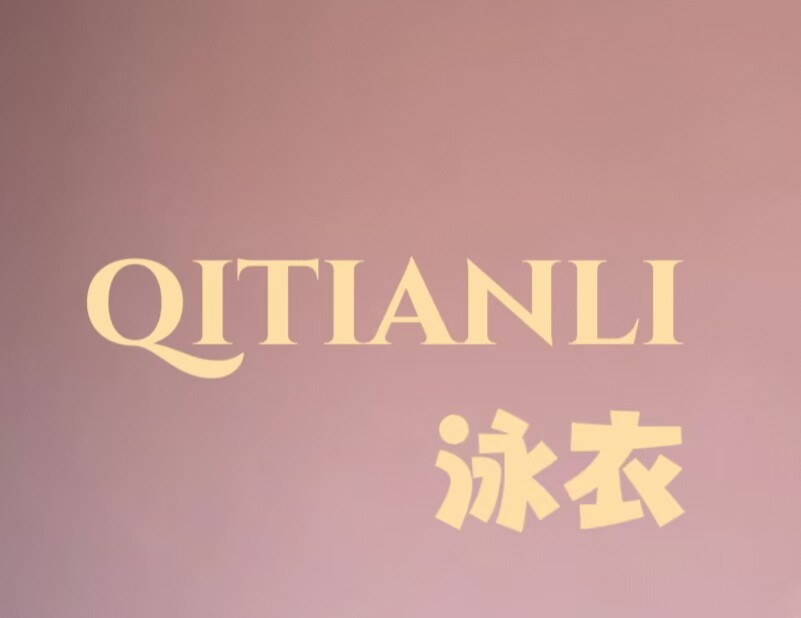 七天里泳衣