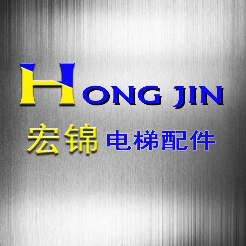 新宏锦电梯配件商城
