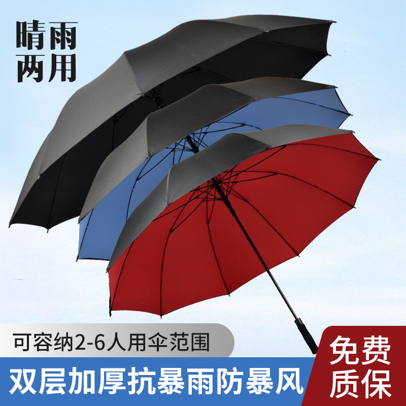 众缇雨伞企业店