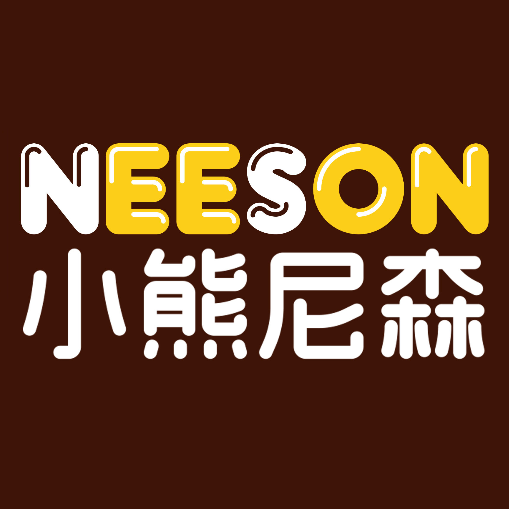 ns旗舰