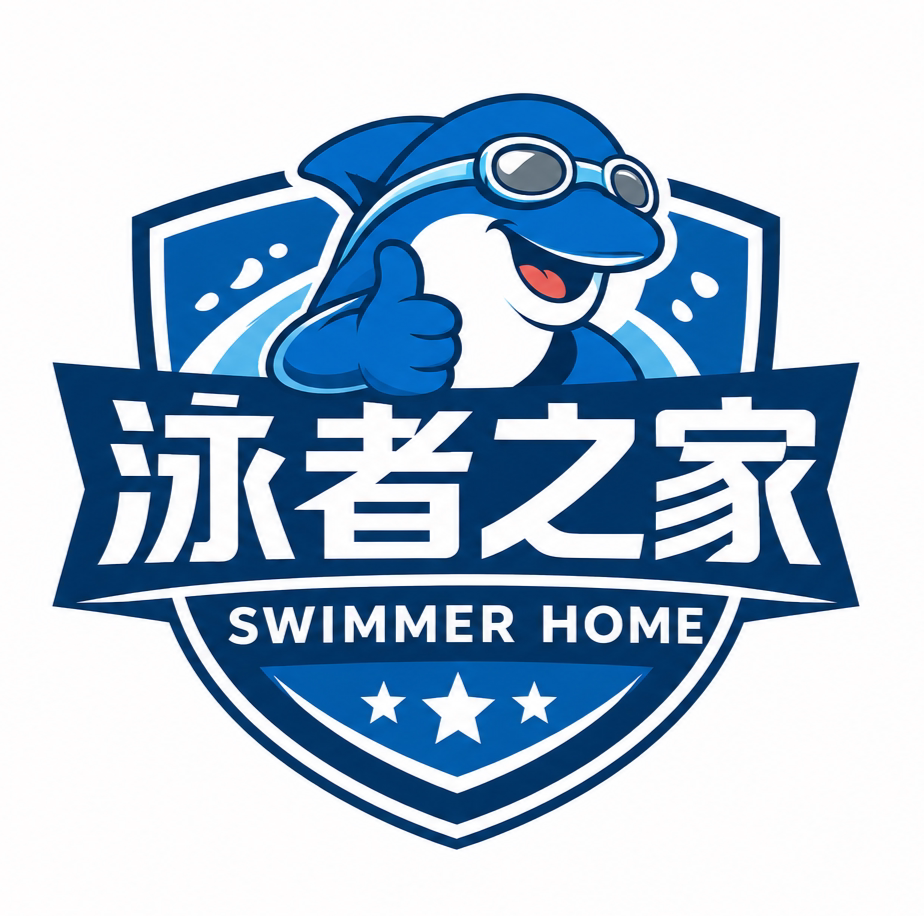 泳者之家 专业泳训装备馆