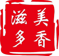 滋美多香食品店