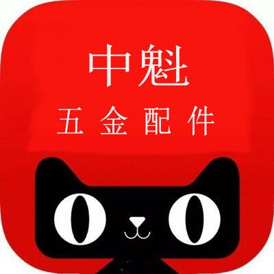 中魁企业店