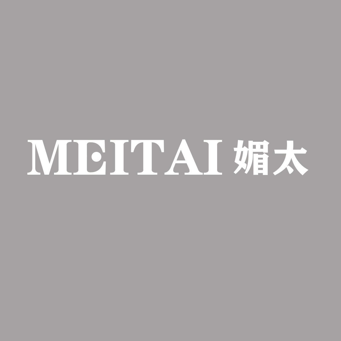 媚太女装店
