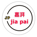 嘉湃食品 店铺LOGO