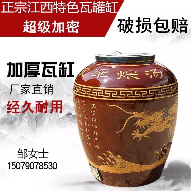 江西瓦缸煨汤厂家直销用品店