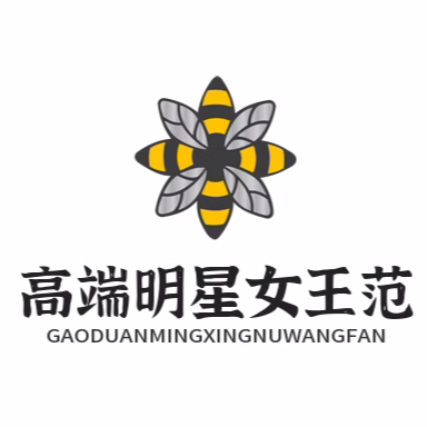 高端明星女王范
