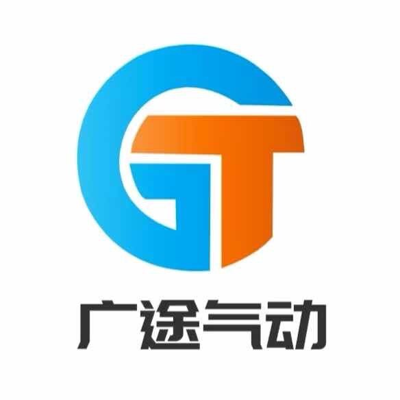 广途气动 店铺LOGO
