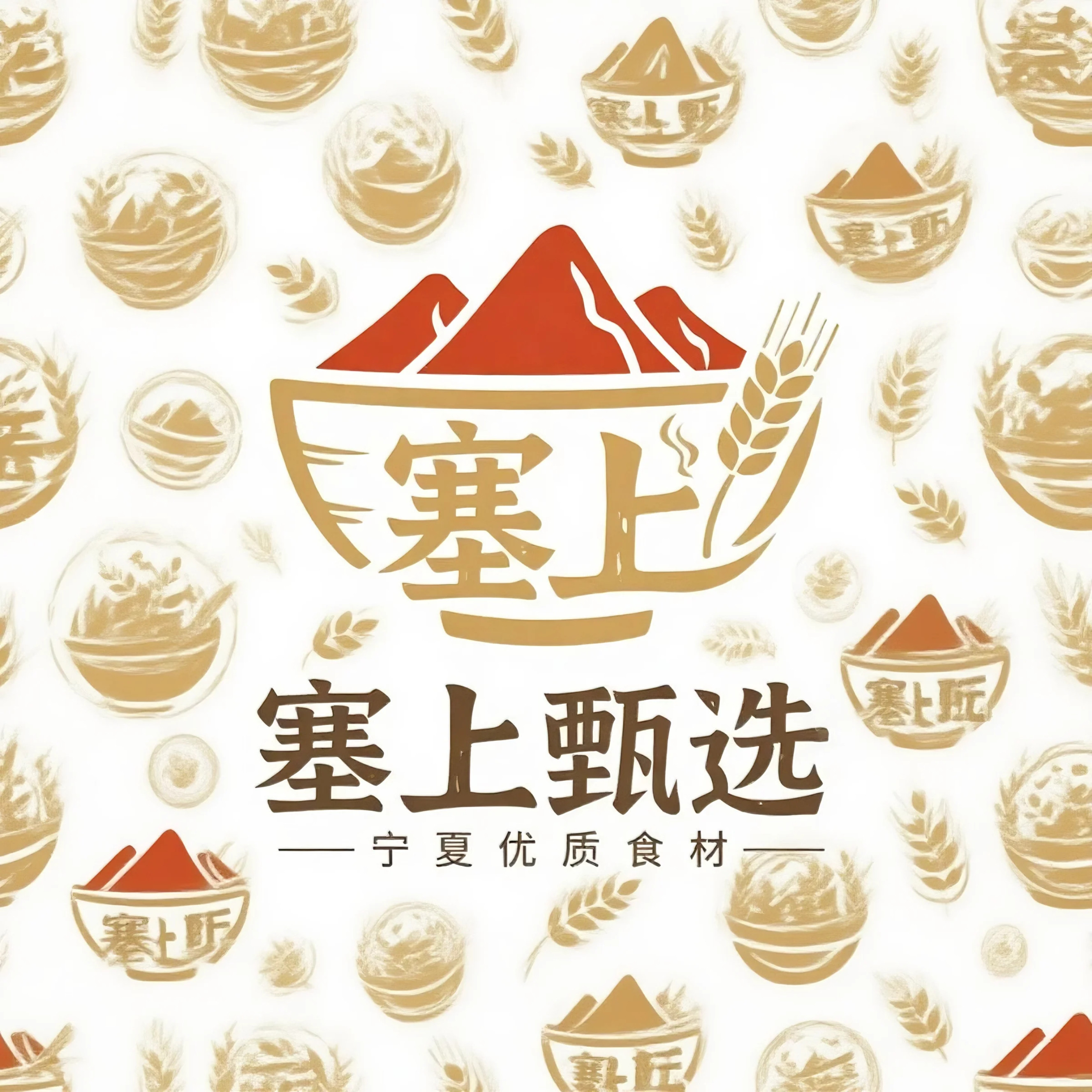 塞上甄选食品店