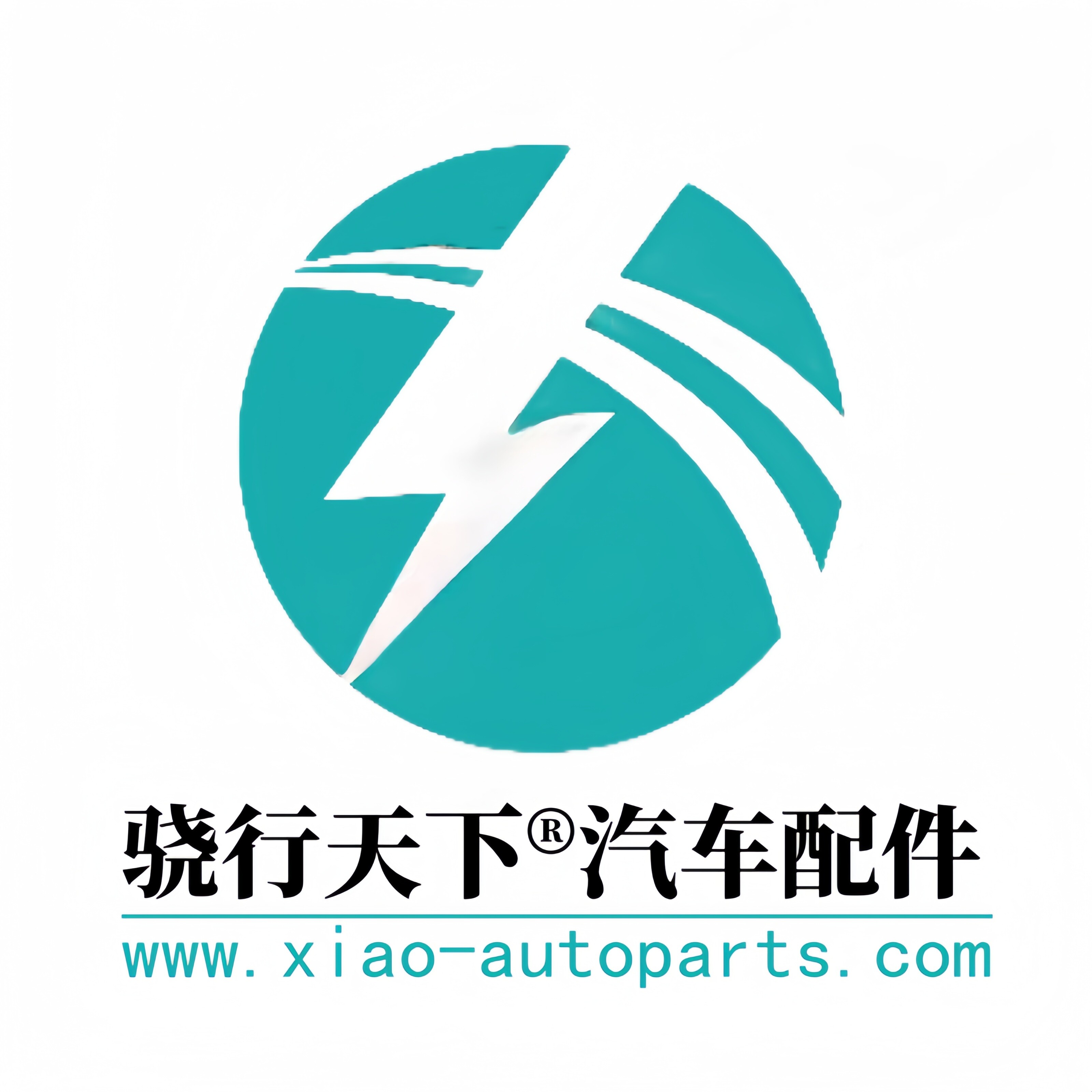 青阳汽配基地 店铺LOGO