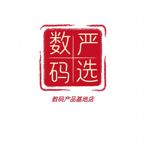 数码产品基地店