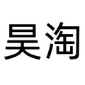 思进数码专营店