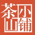 茶山小铺