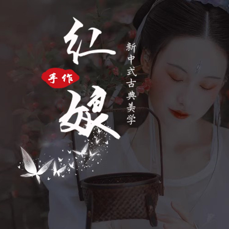 红娘中式婚嫁饰品