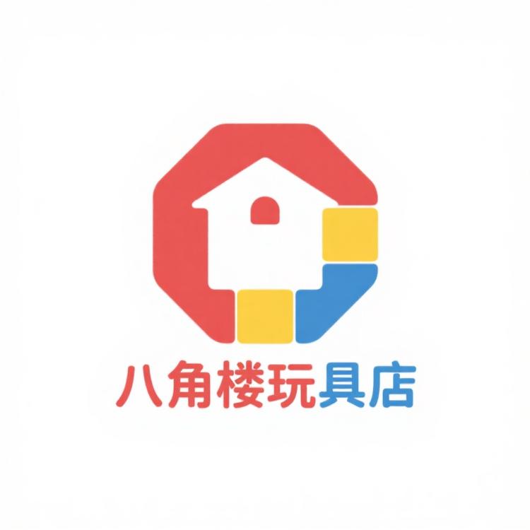 八角楼玩具店
