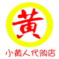 小小黄人服装服饰店