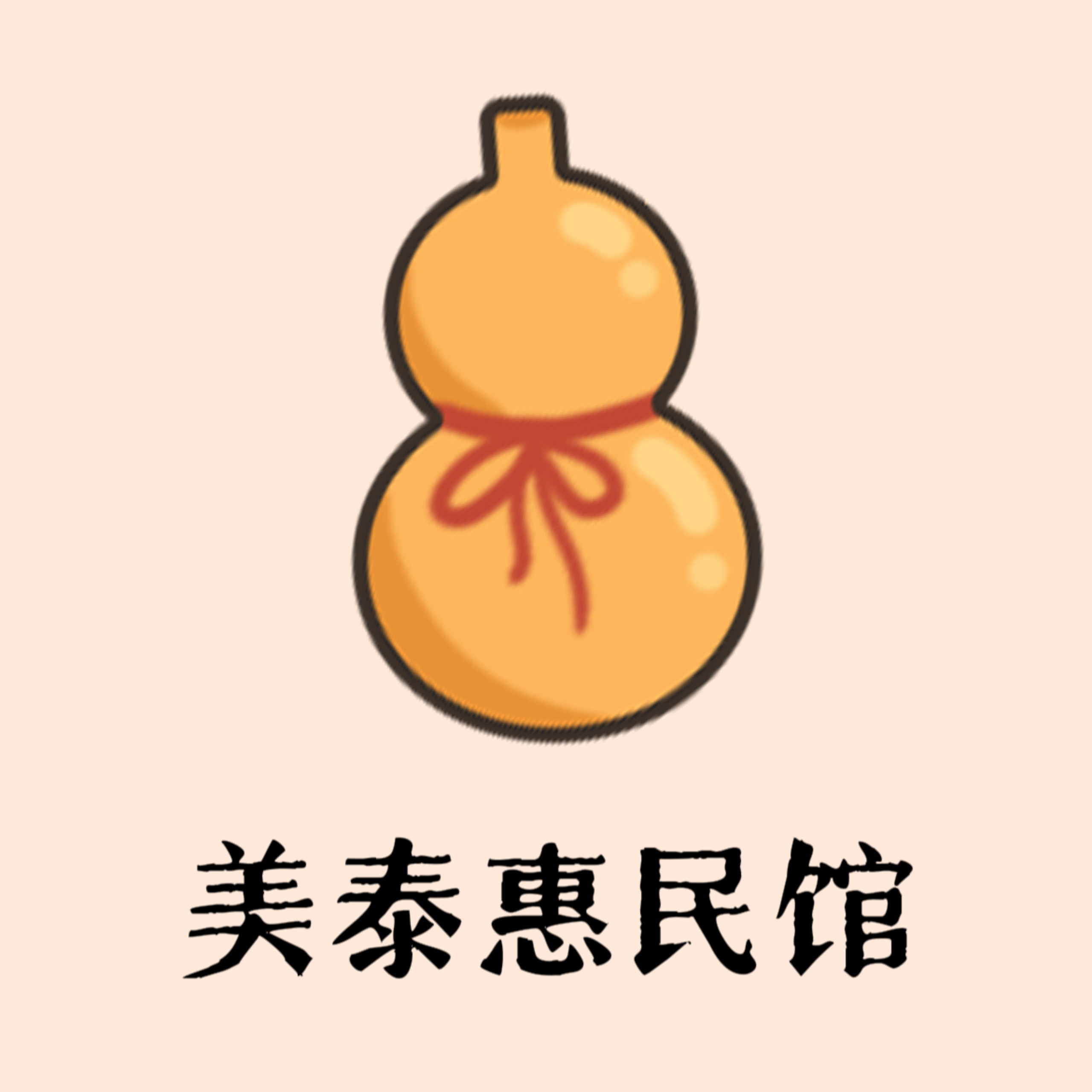美泰惠民馆 店铺LOGO