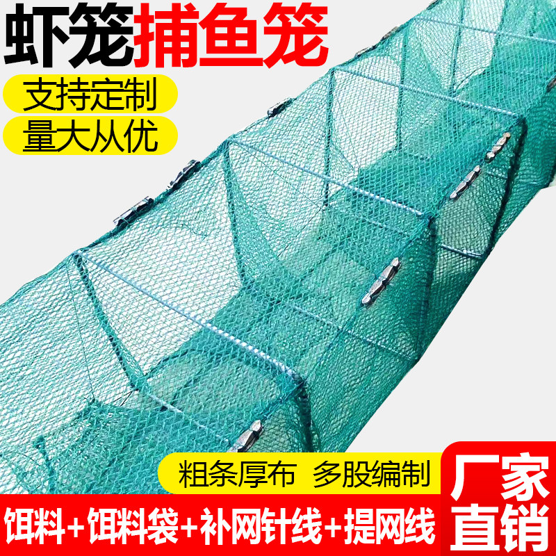 腾飞翔渔网