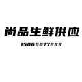 尚品生鲜供应