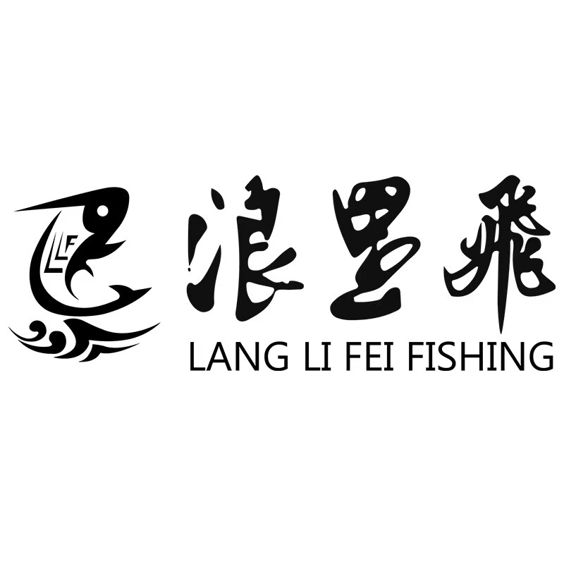 浪里飞渔具小店 店铺LOGO