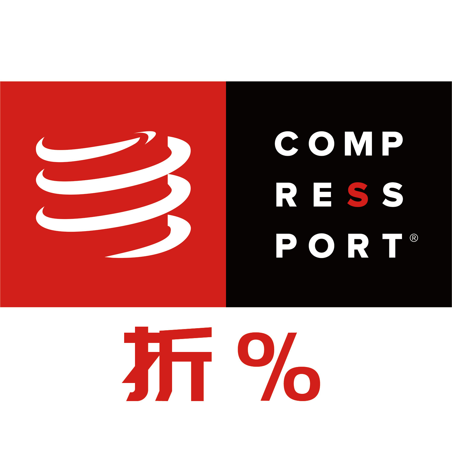 Compressport折扣官方企业店 店铺LOGO