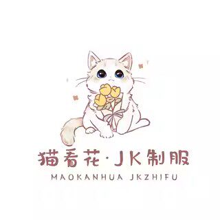 猫看花学院